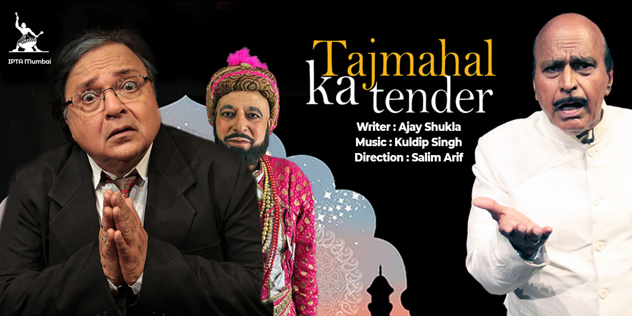 media-desktop-ipta-mumbais-taj-mahal-ka-tender-0-2025-12-14-t-10-18-40.jpg