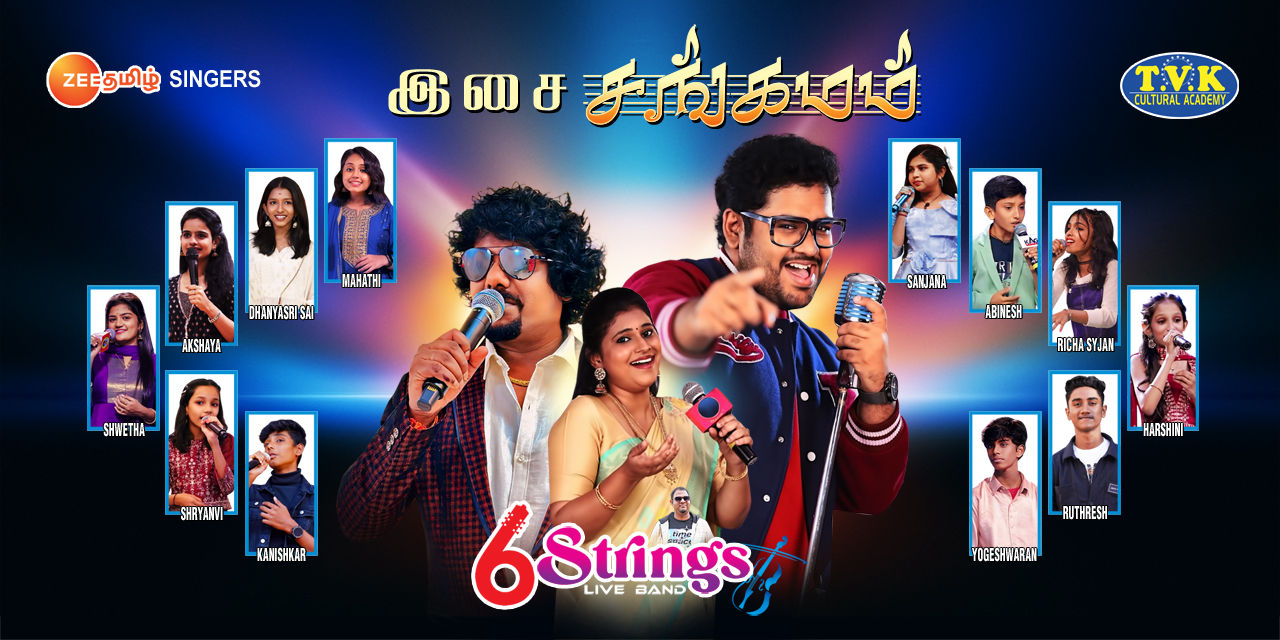 media-desktop-isai-sangamam-0-2025-9-3-t-9-8-25.jpg