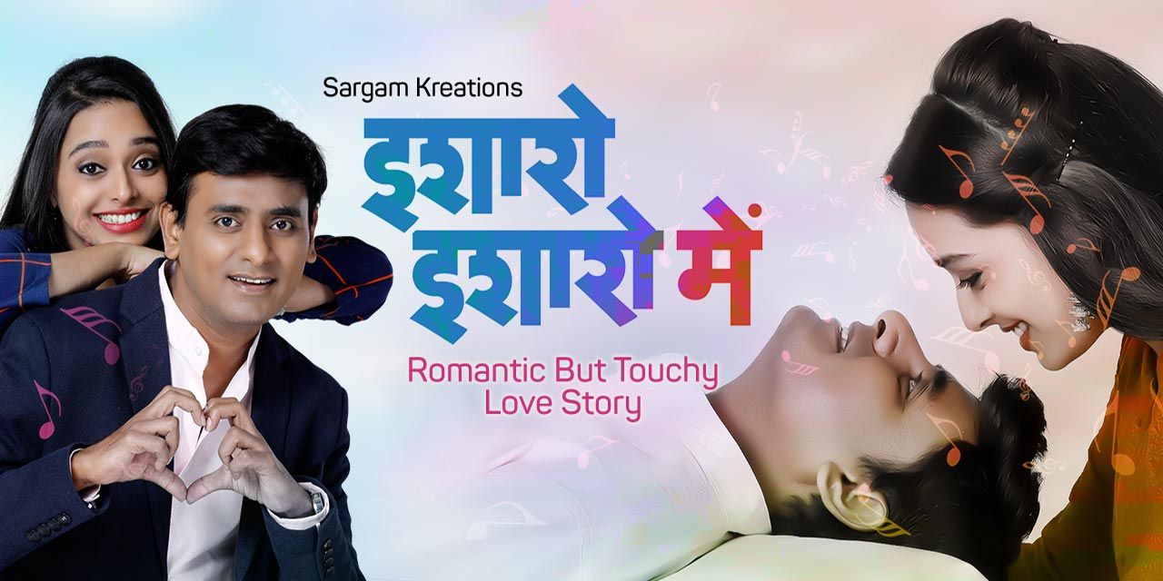 media-desktop-isharo-isharo-mai-marathi-play-0-2020-12-27-t-13-25-58.jpg