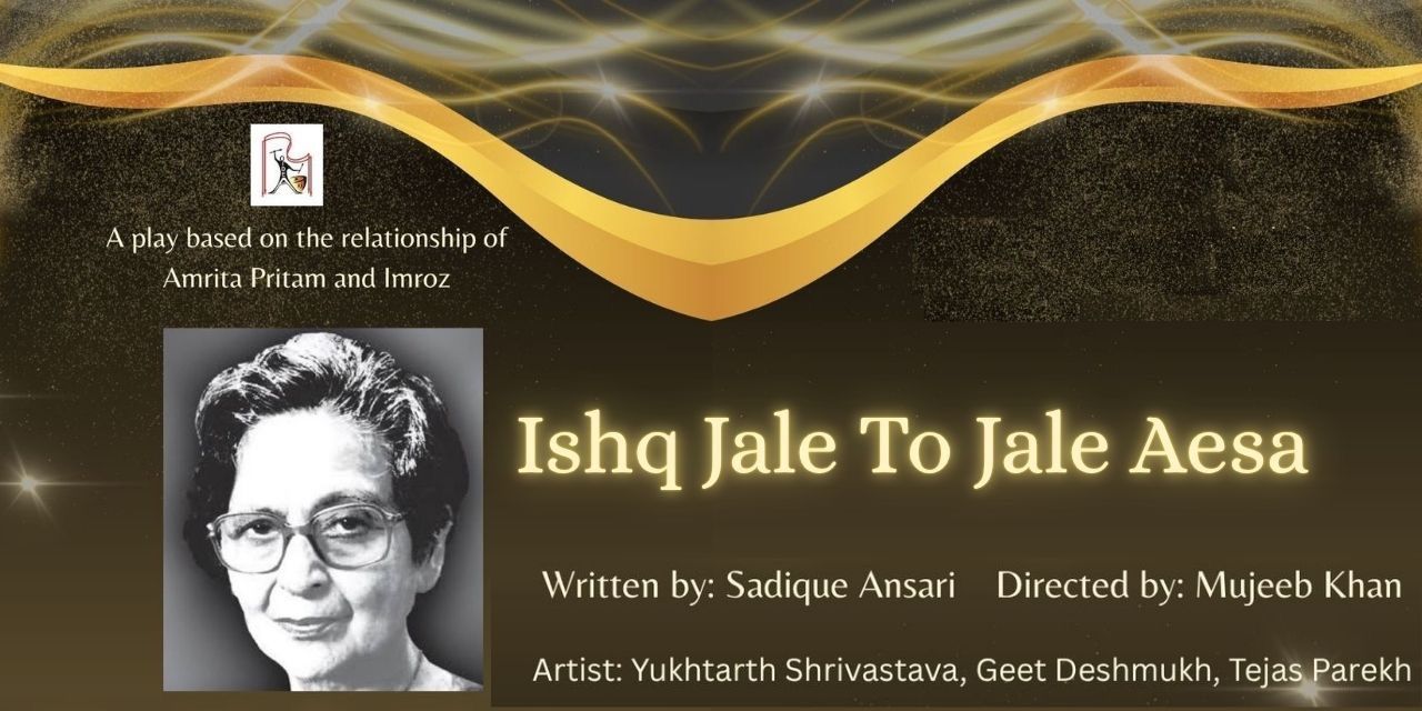 media-desktop-ishq-jale-to-jale-aesa-0-2026-5-5-t-2-28-38.jpg