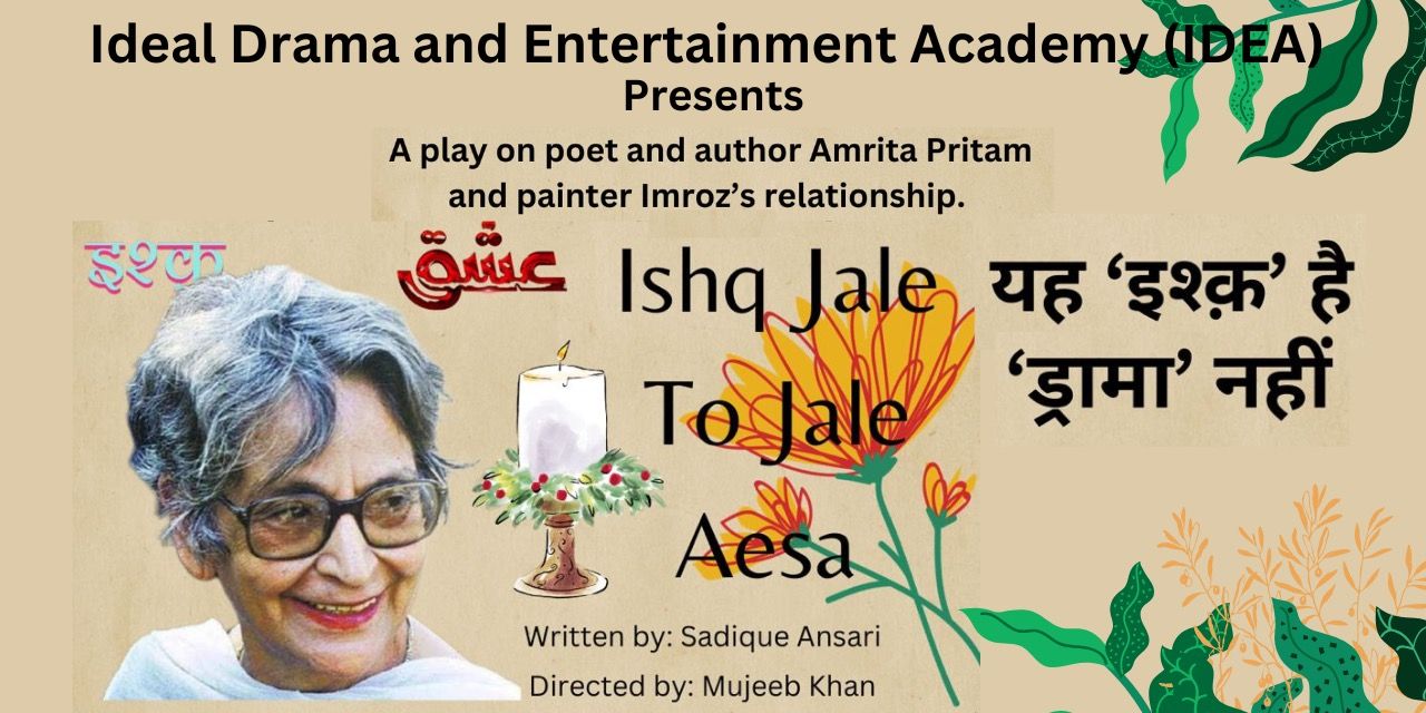 media-desktop-ishq-jale-toh-jale-aesa-0-2025-5-14-t-7-21-19.jpg