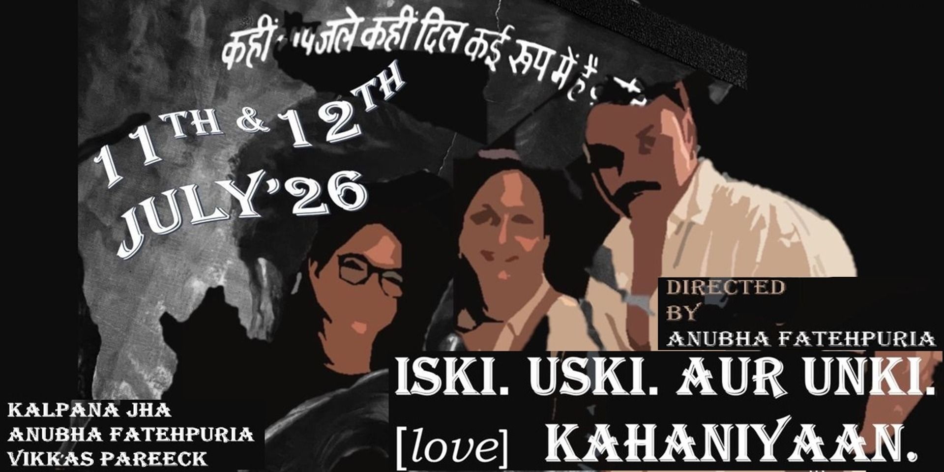media-desktop-iski-uski-aur-unki-love-kahaniyaan-0-2026-6-29-t-2-55-31.jpg