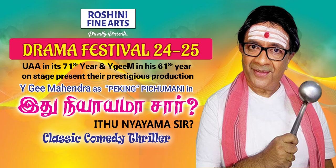 media-desktop-ithu-nyayama-sir-0-2024-11-27-t-14-18-30.jpg