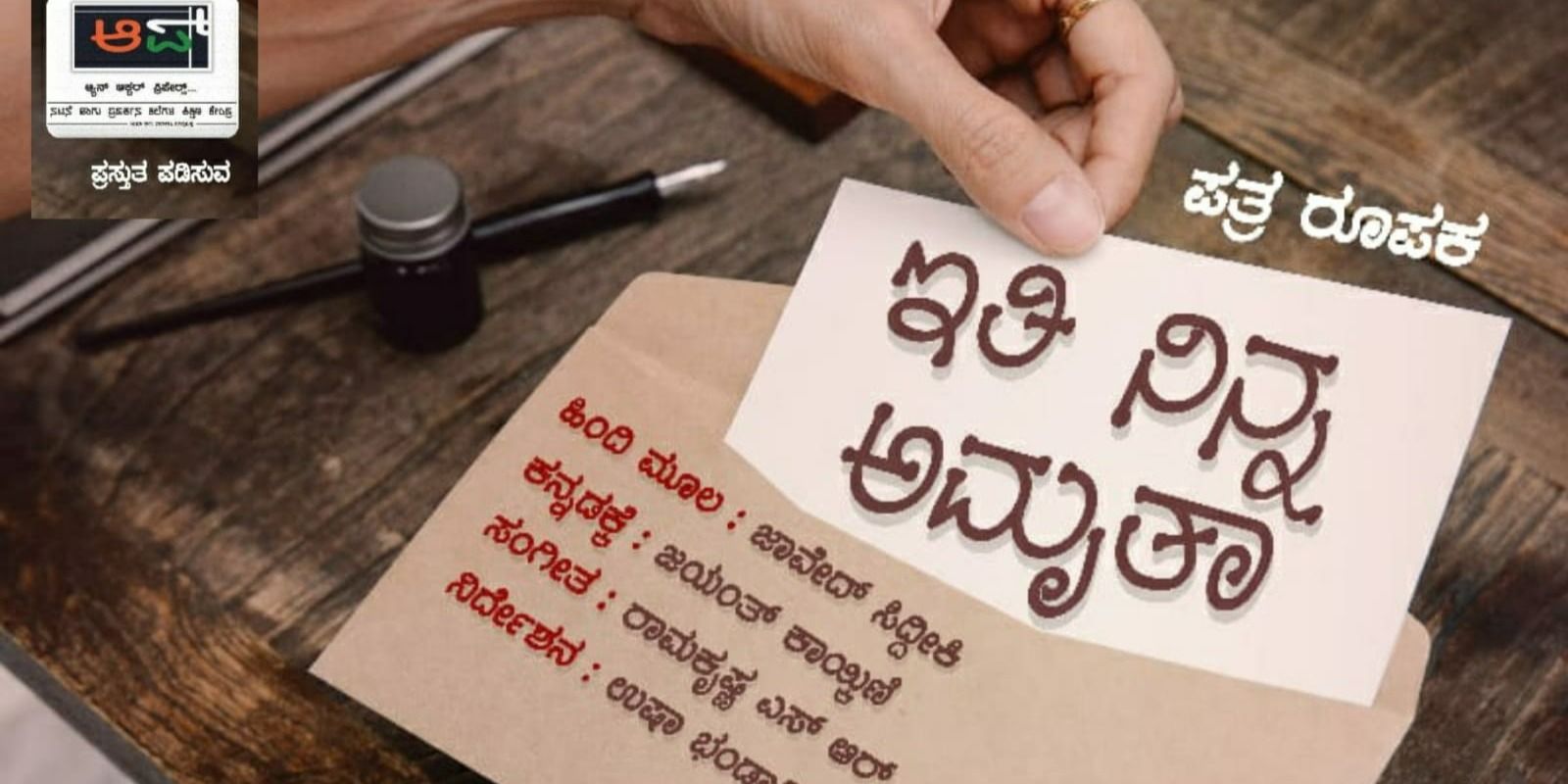 media-desktop-iti-ninna-amrita-0-2022-2-17-t-10-46-13.jpg