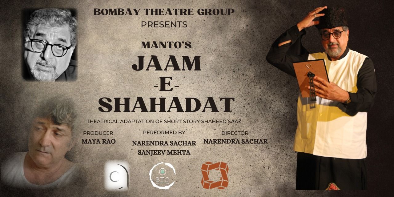 media-desktop-jaam-e-shahadat-0-2023-6-17-t-13-25-38.jpg