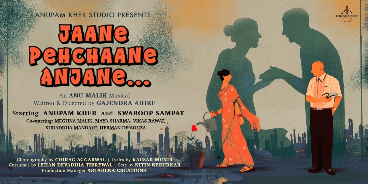 media-desktop-jaane-pehchaane-anjane-0-2026-6-11-t-5-20-41.jpg