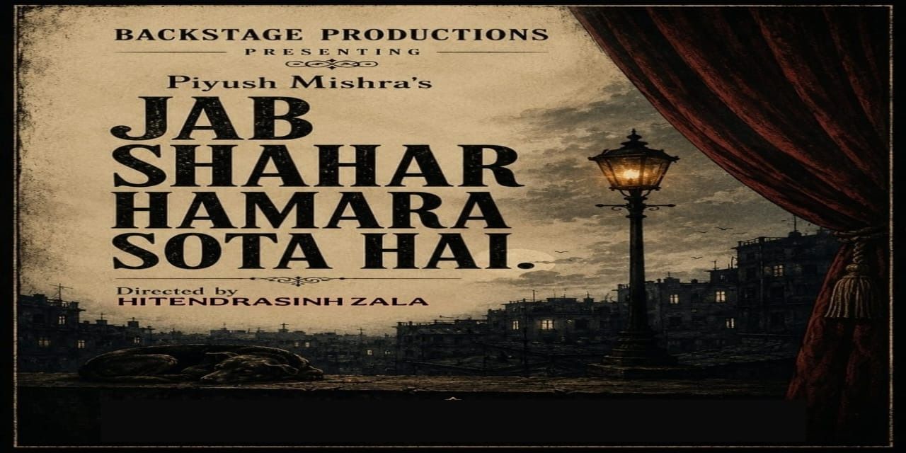 media-desktop-jab-shahar-hamara-sota-hai-0-2026-6-15-t-16-46-23.jpg