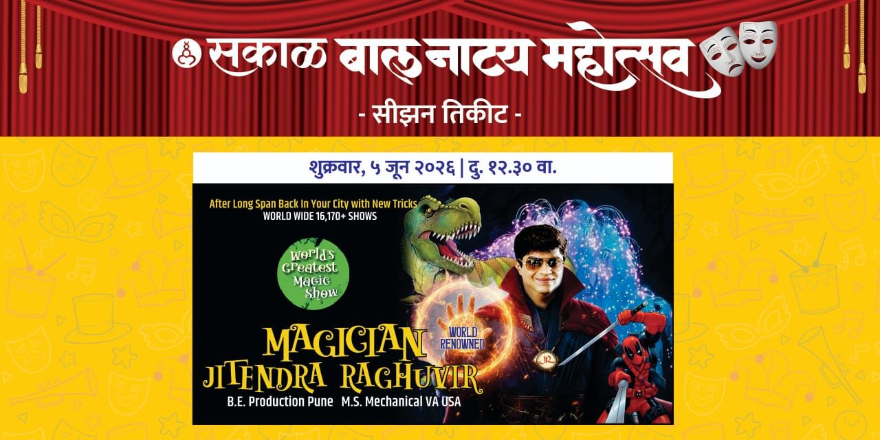 media-desktop-jadugar-raghuveer-0-2026-5-27-t-6-13-23.jpg