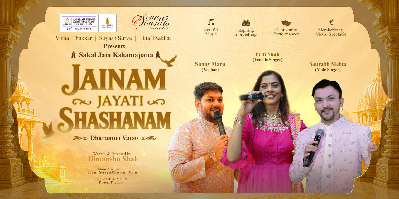 media-desktop-jainam-jayati-shashanam-0-2026-9-21-t-12-31-13.jpg