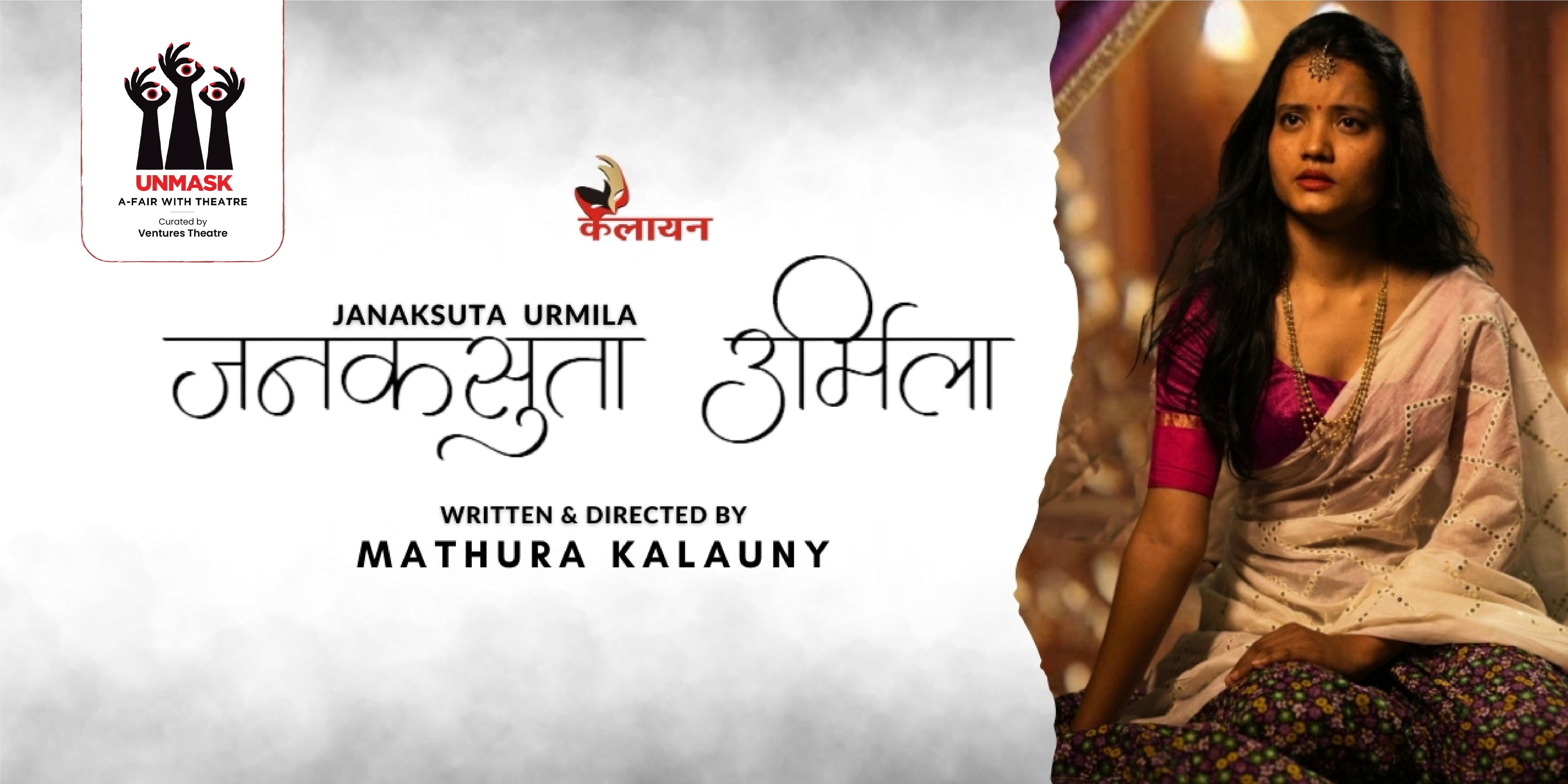 media-desktop-janaksuta-urmila-0-2025-1-7-t-4-33-33.jpg