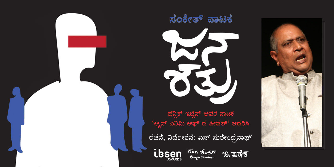 media-desktop-janashatru-0-2021-3-1-t-23-9-14.jpg