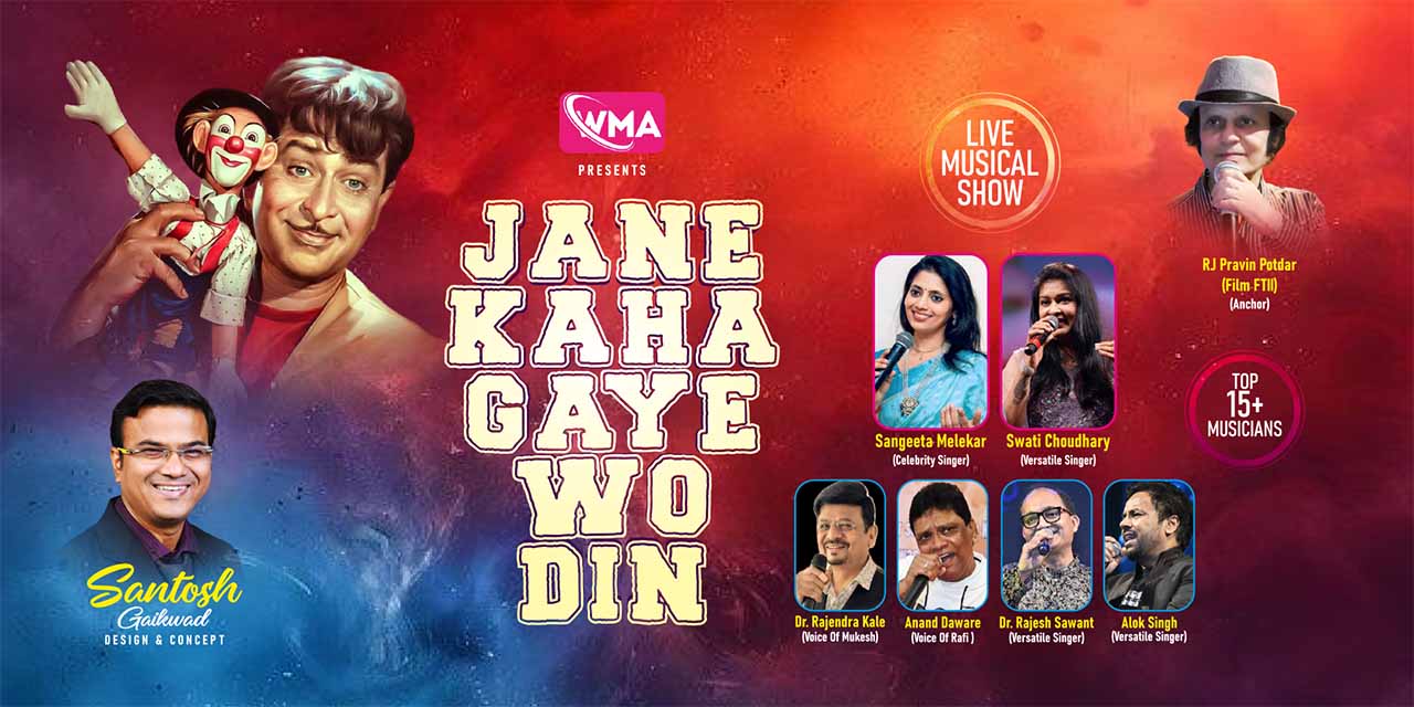 media-desktop-jane-kaha-gaye-woh-din-0-2026-7-16-t-14-54-4.jpg