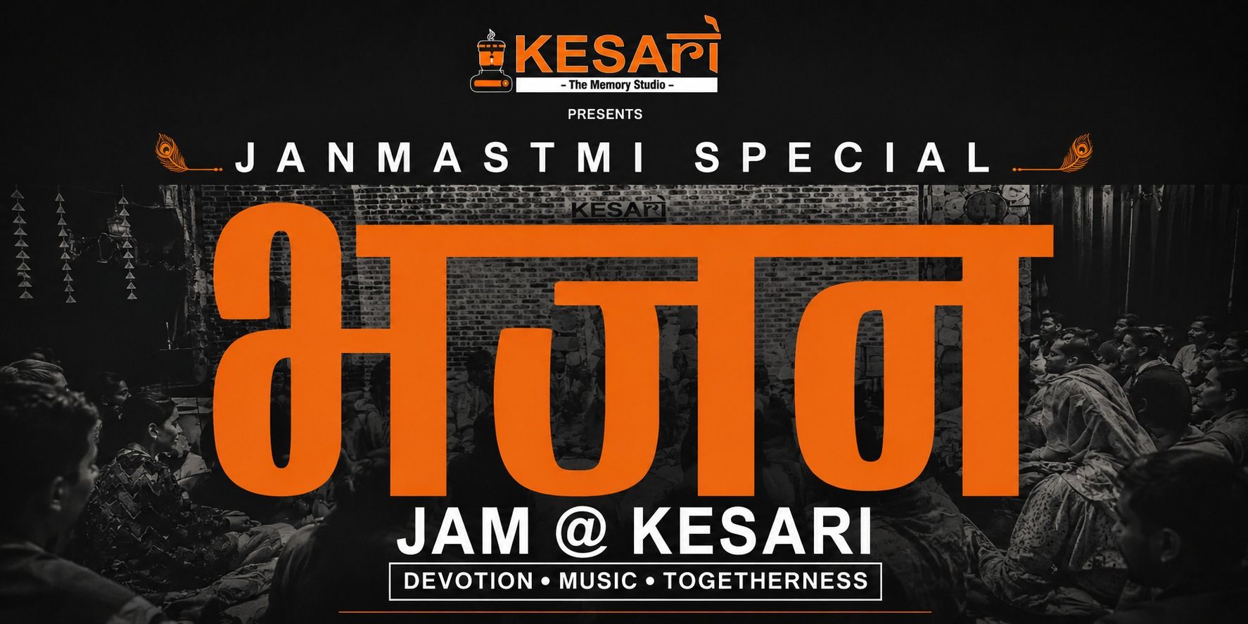 media-desktop-janmastmi-bhajan-jam-0-2026-8-19-t-17-49-49.jpg