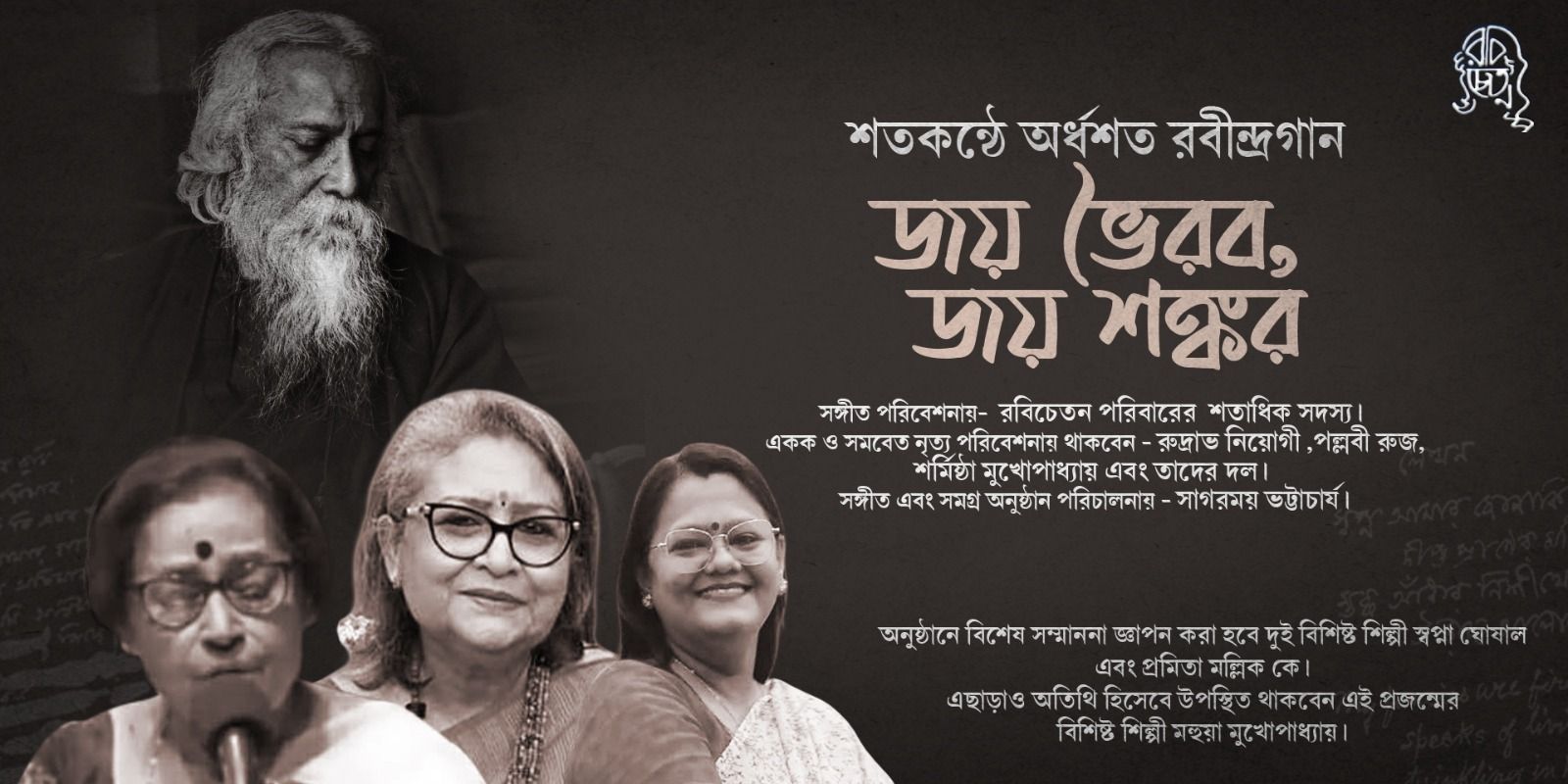 media-desktop-jaoy-bhairav-joy-shankar-0-2026-10-20-t-22-0-43.jpg