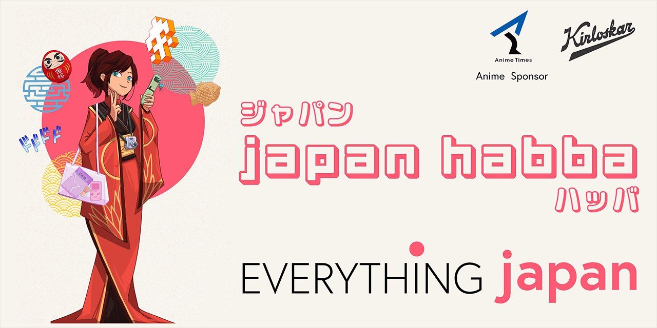 media-desktop-japan-habba-2025-0-2025-1-5-t-6-39-7.jpg
