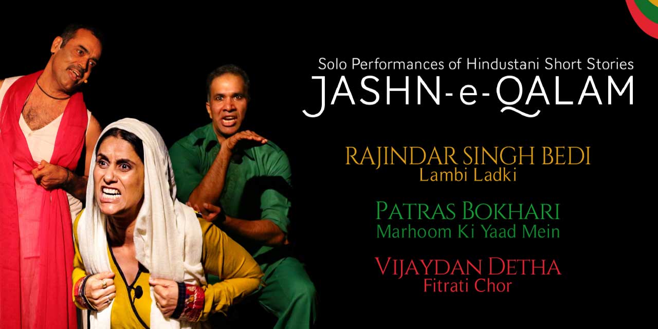 media-desktop-jashn-e-qalam-0-2021-3-22-t-20-4-25.jpg