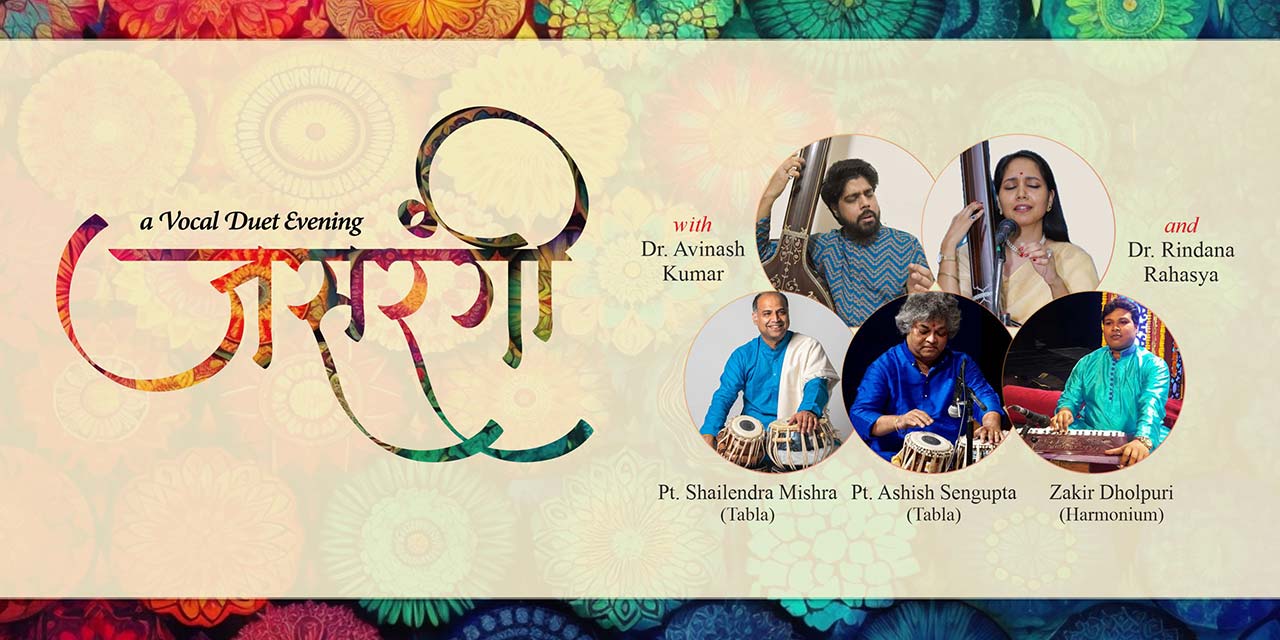 media-desktop-jasrangi-a-unique-vocal-music-duet-0-2024-4-3-t-13-57-44.jpg