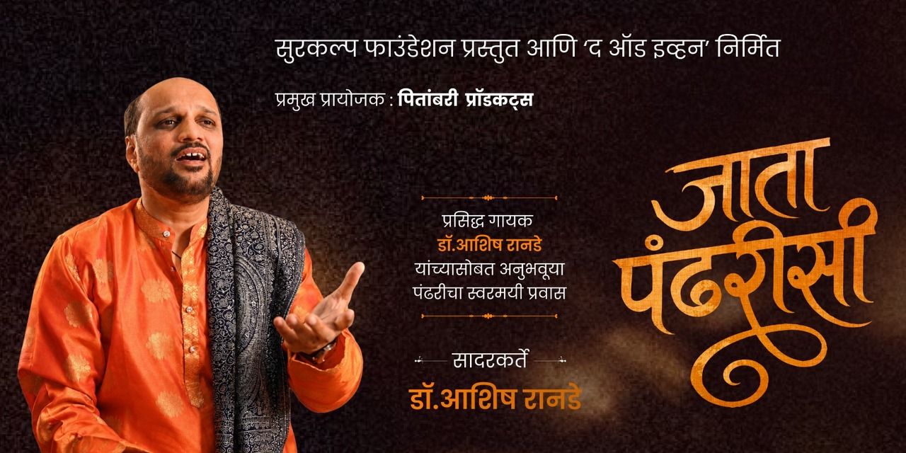 media-desktop-jata-pandharisi-0-2026-6-11-t-5-53-54.jpg