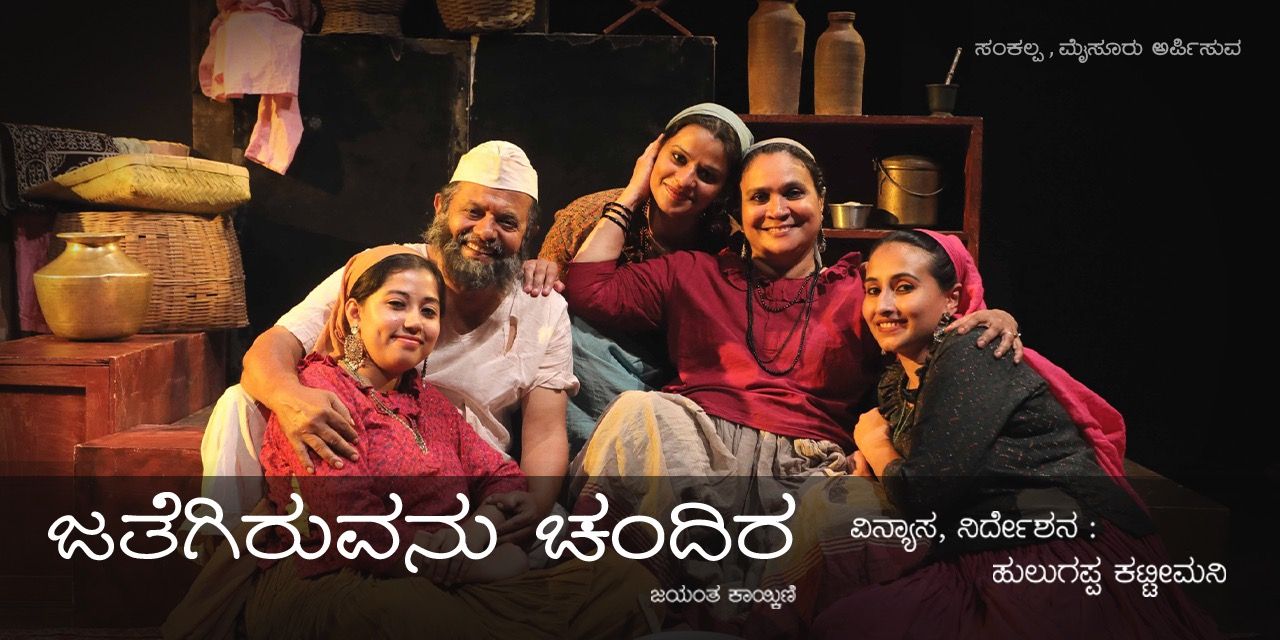 media-desktop-jategiruvanu-chandira-0-2024-8-8-t-6-10-24.jpg