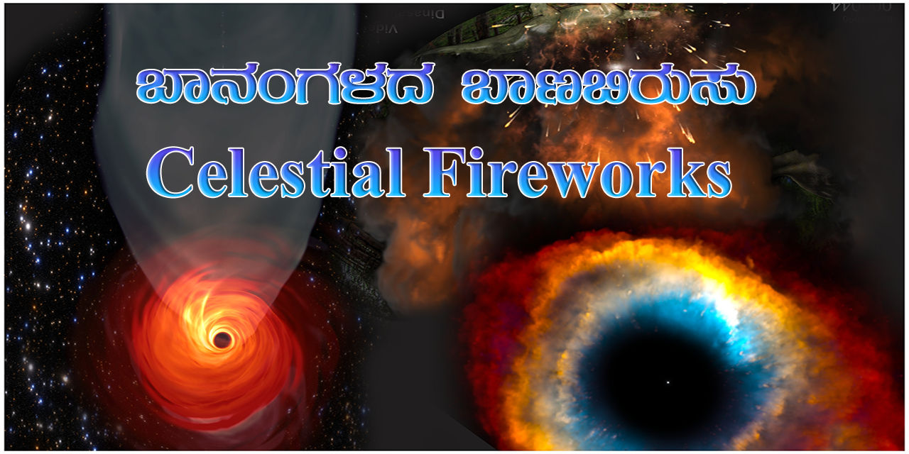 media-desktop-jawaharlal-nehru-planetarium-bengaluru-kannada-1-2026-4-29-t-8-31-17.jpg