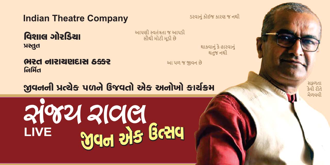media-desktop-jeevan-ek-utsav-0-2024-7-6-t-7-53-13.jpg