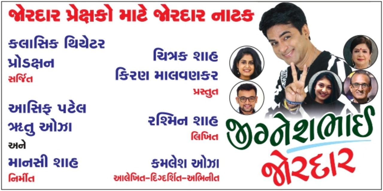media-desktop-jigneshbhai-jordar-0-2025-6-11-t-13-16-54.jpg