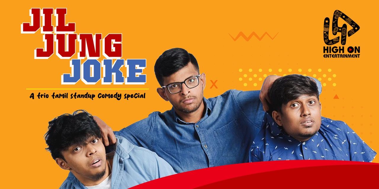 media-desktop-jil-jung-joke-a-trio-tamil-standup-comedy-show-0-2025-1-22-t-15-18-25.jpg