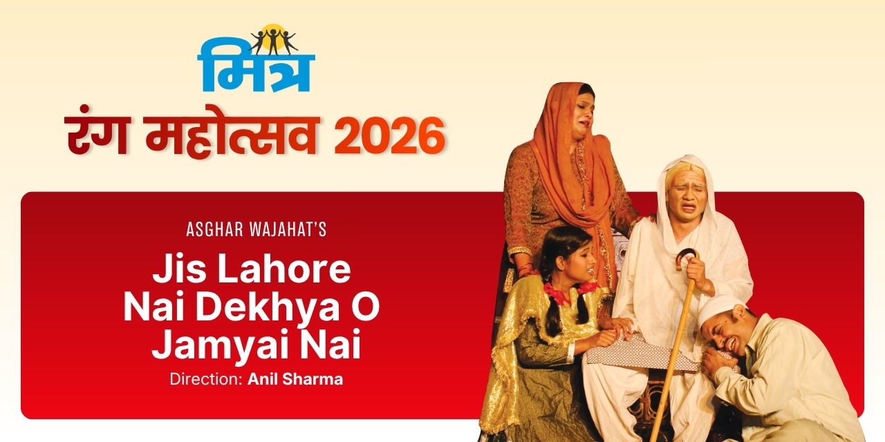 media-desktop-jis-lahore-nai-dekhya-o-jamyai-nai-0-2026-6-8-t-12-35-33.jpg