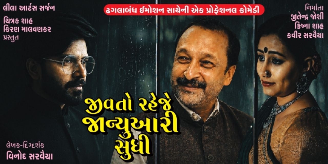 media-desktop-jivto-rehje-january-sudhi-0-2026-5-21-t-9-26-13.jpg