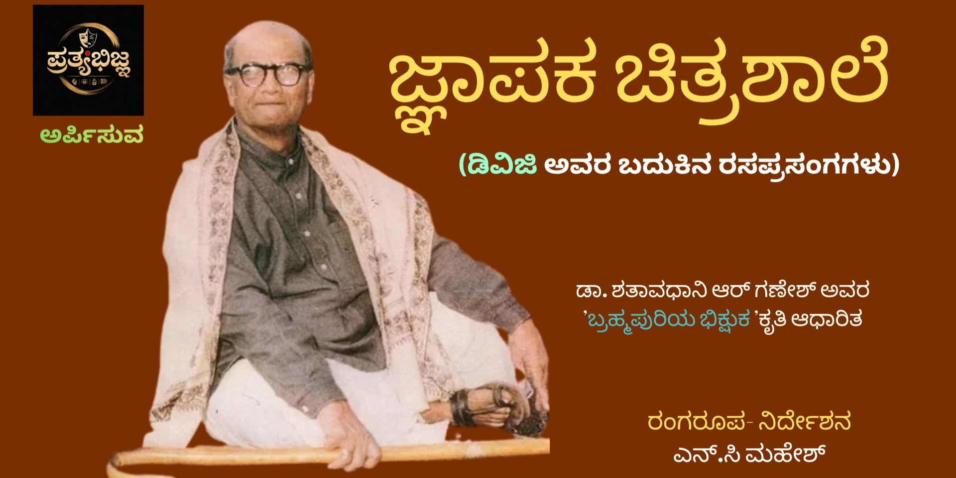 media-desktop-jnapaka-chitrashaale-0-2026-9-4-t-16-12-49.jpg