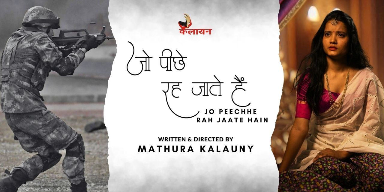 media-desktop-jo-peechhe-rah-jaate-hain-0-2024-12-29-t-3-15-54.jpg