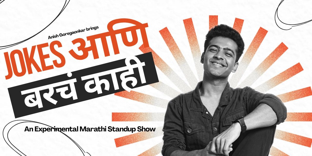 media-desktop-jokes-aani-barach-kahi-0-2026-5-26-t-12-25-27.jpg