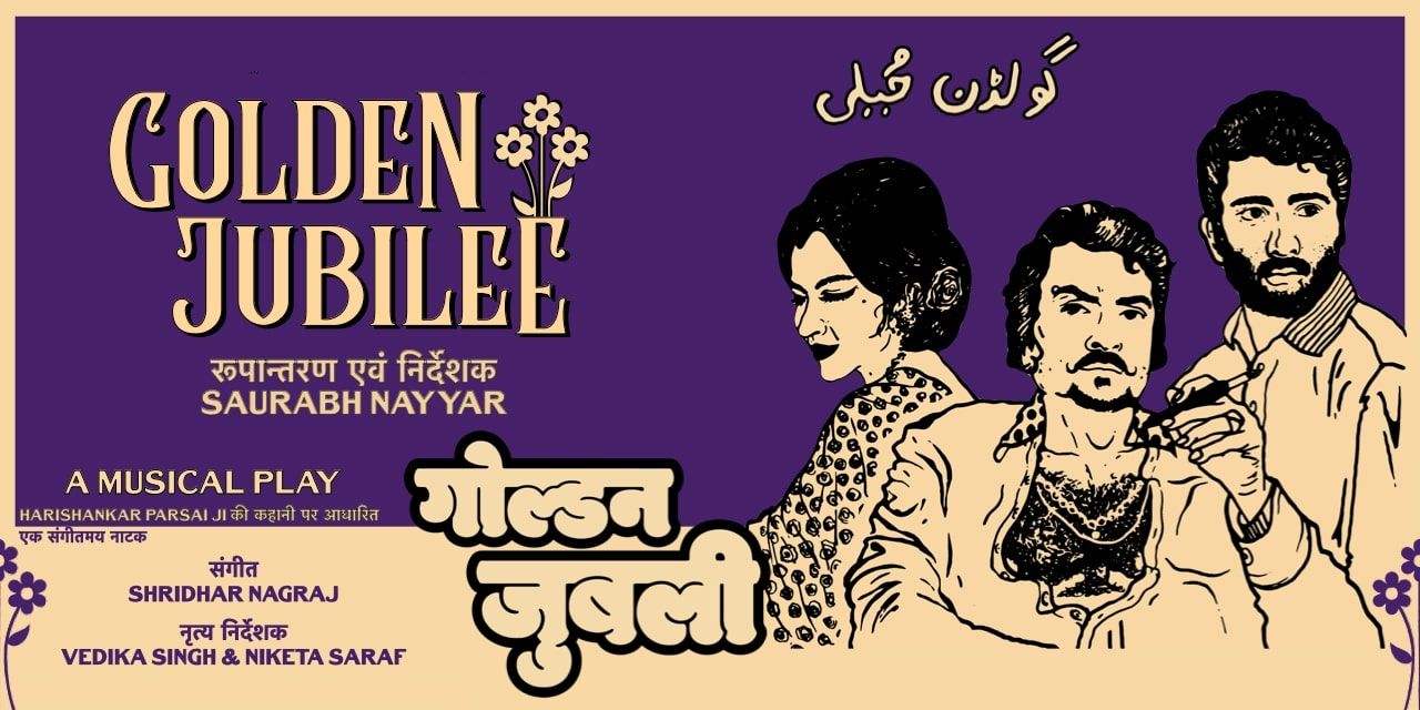 media-desktop-jubilee-theatre-foundation-s-golden-jubilee-0-2026-5-18-t-10-56-17.jpg