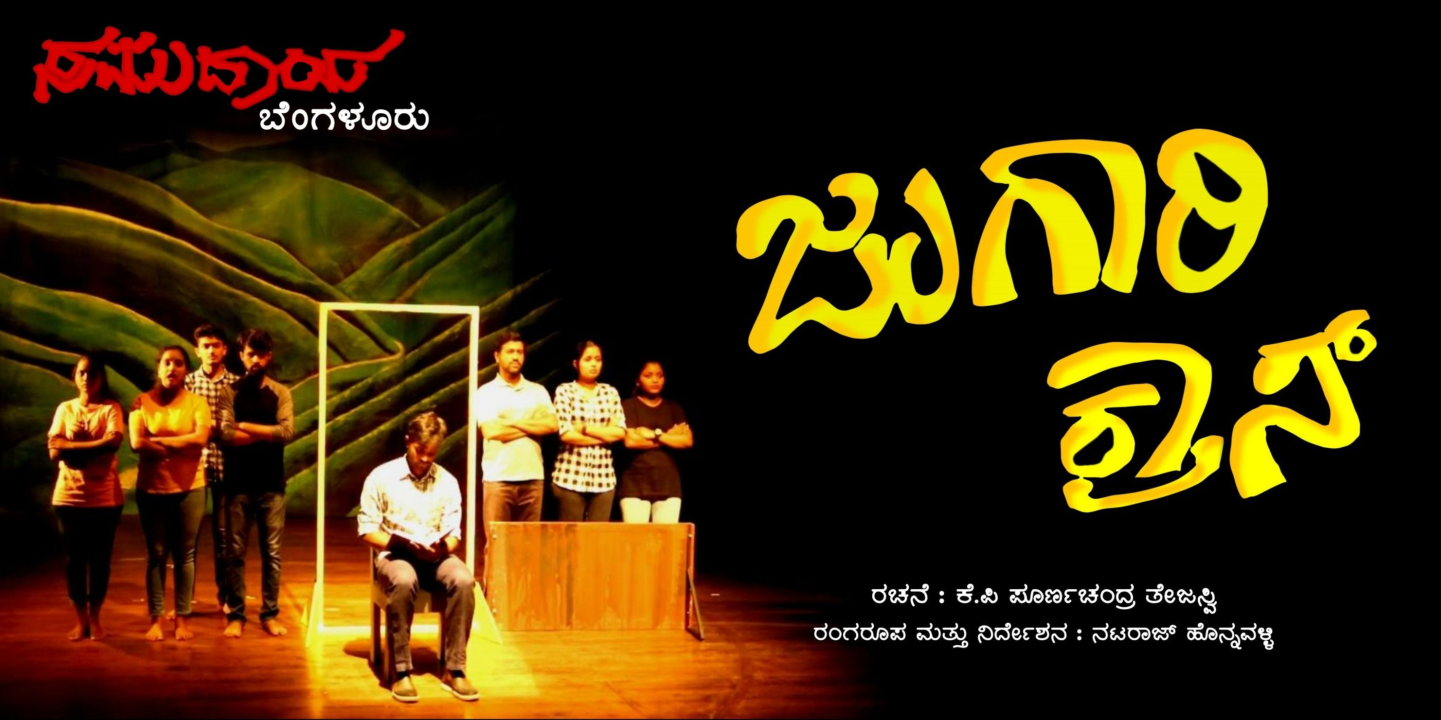 media-desktop-jugari-cross-0-2023-3-22-t-6-13-23.jpg