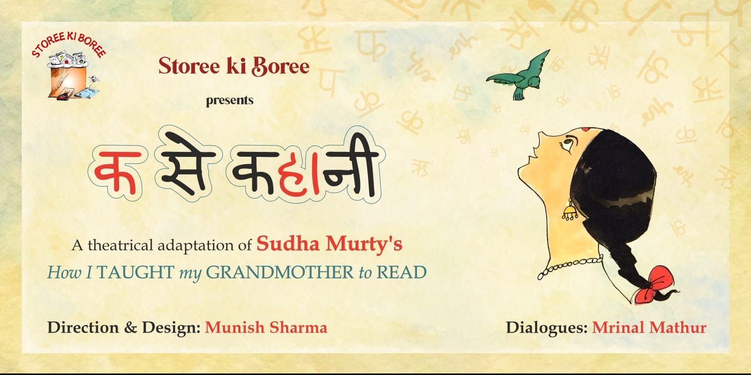 media-desktop-k-se-kahaani-a-sudha-murty-story-on-stage-0-2025-5-3-t-5-47-13.jpg