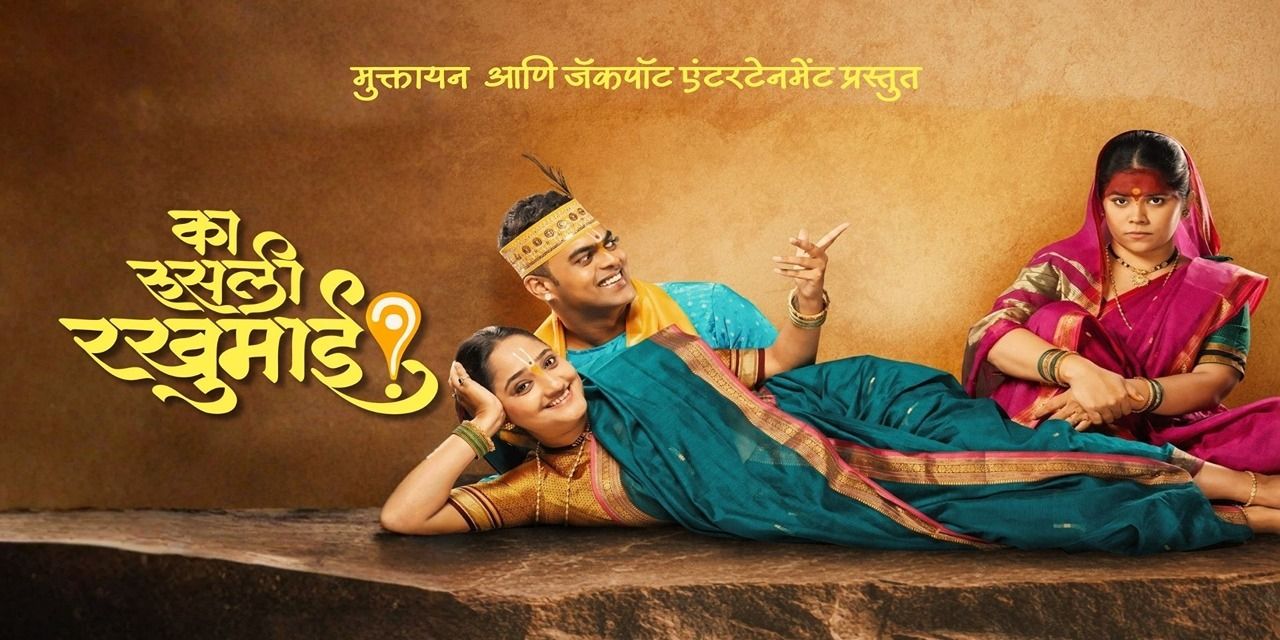 media-desktop-ka-rusali-rakhumai-0-2026-1-18-t-9-20-56.jpg