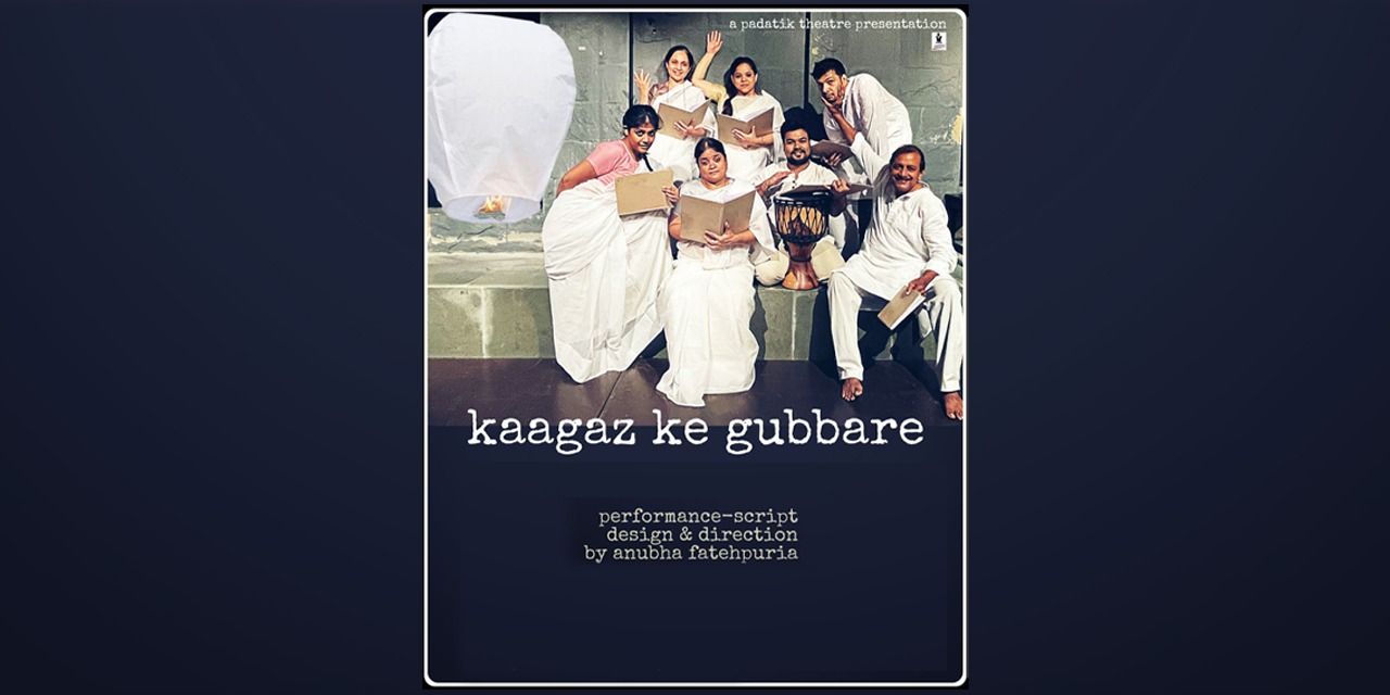 media-desktop-kaagaz-ke-gubbare-0-2022-8-29-t-13-46-37.jpg