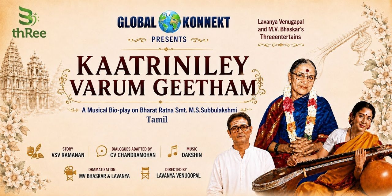 media-desktop-kaatrinile-varum-geethan-0-2026-8-3-t-13-46-17.jpg