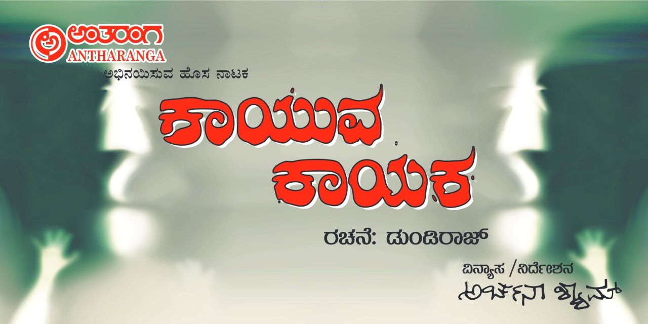 media-desktop-kaayuva-kaayaka-0-2024-2-20-t-4-44-48.jpg