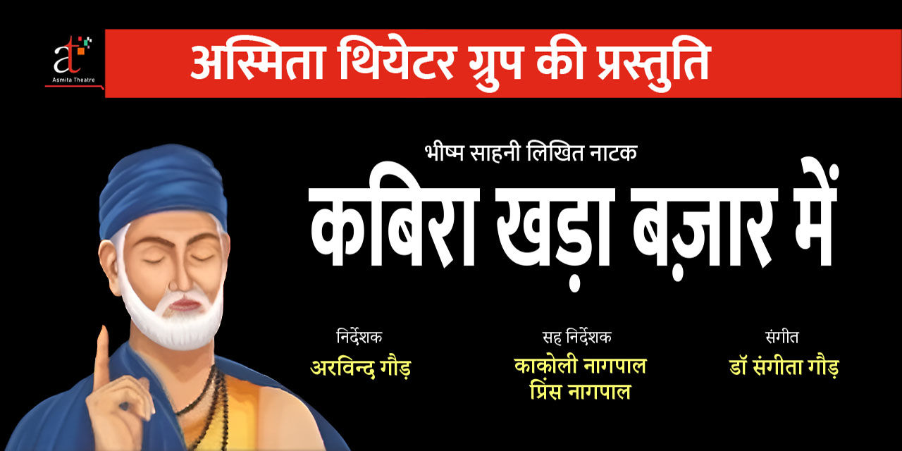 media-desktop-kabira-khada-bazaar-mein-0-2025-2-28-t-5-3-58.jpg