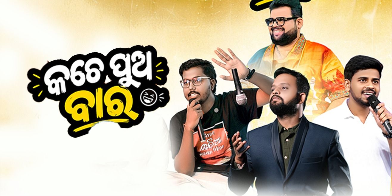 media-desktop-kache-pua-bara-odia-stand-up-show-0-2026-9-17-t-11-29-51.jpg