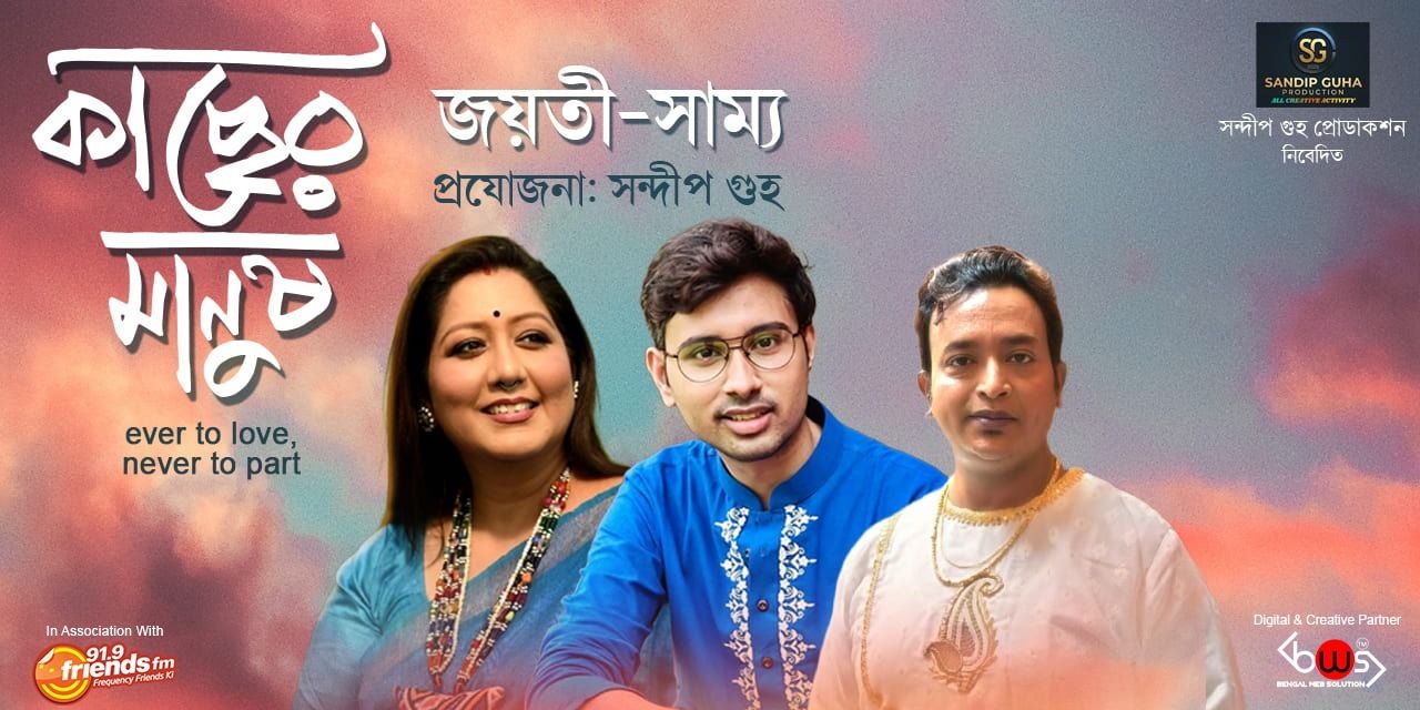 media-desktop-kacher-manush-0-2026-5-19-t-8-59-26.jpg