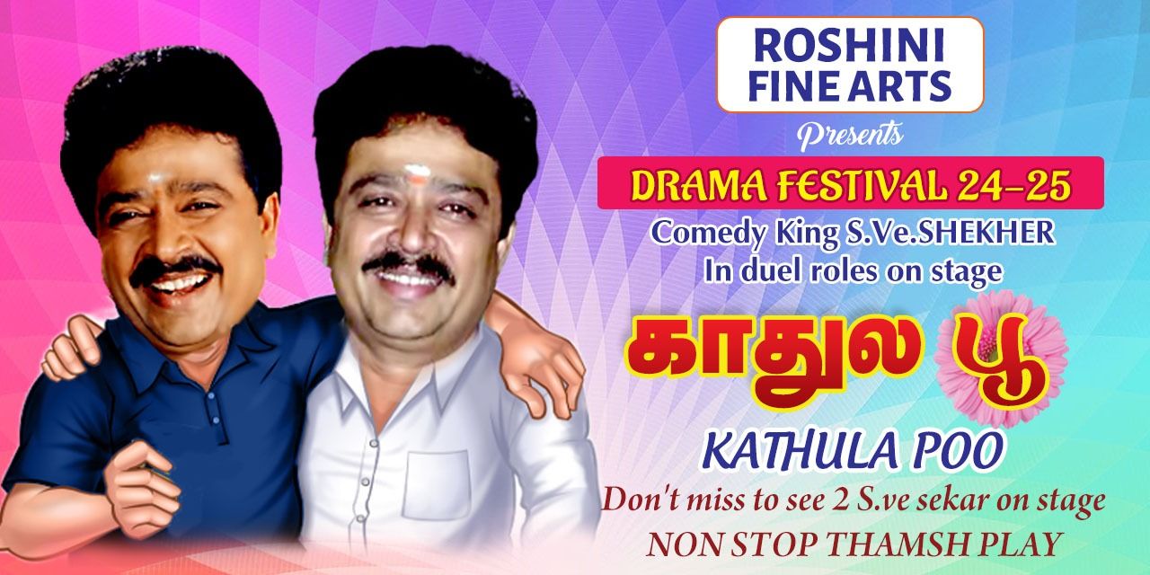 media-desktop-kadhula-poo-0-2024-11-27-t-14-1-31.jpg