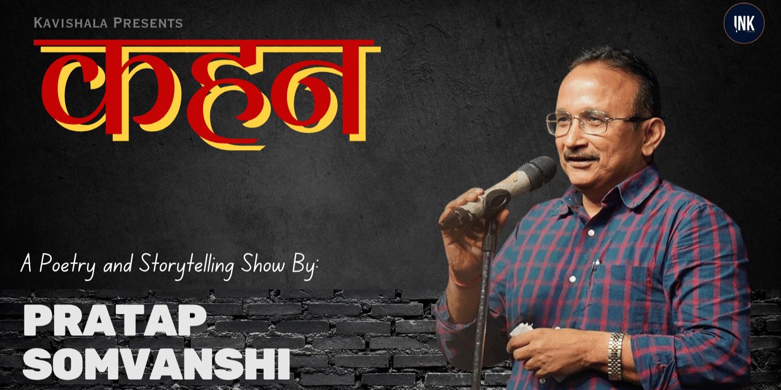 media-desktop-kahan-a-poetry-and-storytelling-show-0-2026-5-19-t-10-12-8.jpg