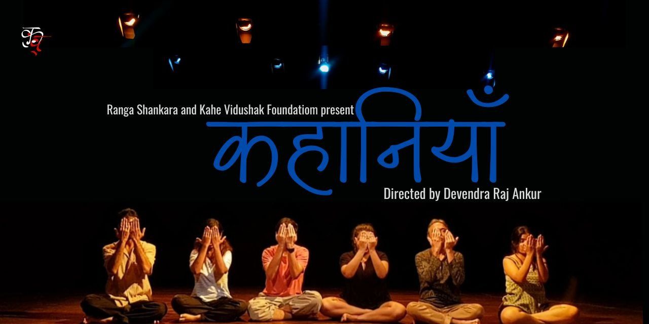 media-desktop-kahaniyaan-directed-by-devendra-raj-ankur-0-2024-11-4-t-3-48-18.jpg