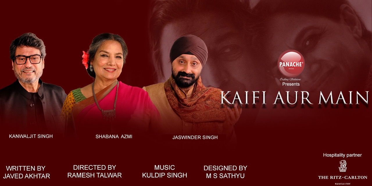 media-desktop-kaifi-aur-main-bengaluru-0-2024-8-24-t-5-22-51.jpg
