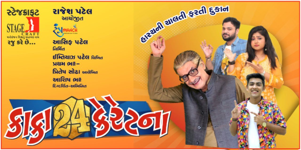 media-desktop-kaka-24-carat-na-0-2025-6-9-t-16-33-5.jpg