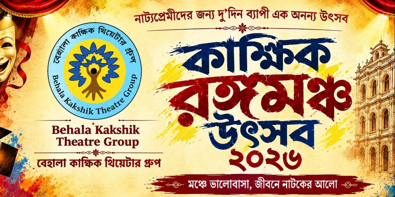 Kakshik Rongomancha Utsav