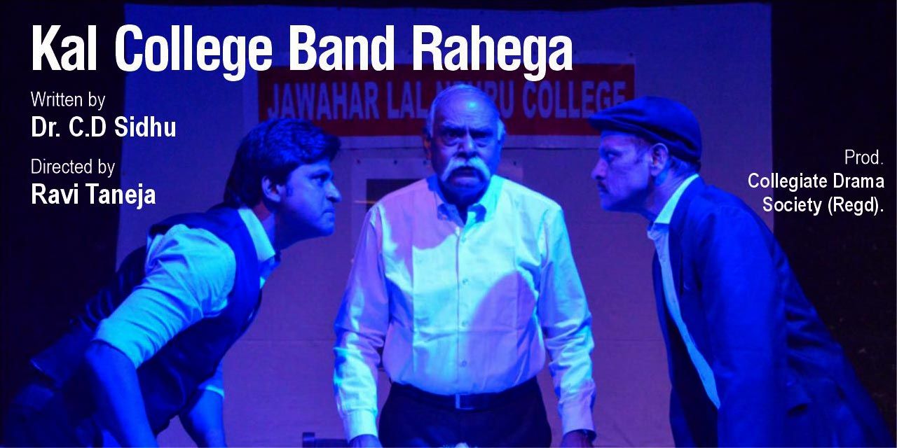 media-desktop-kal-college-band-rahega-0-2025-7-22-t-10-22-58.jpg