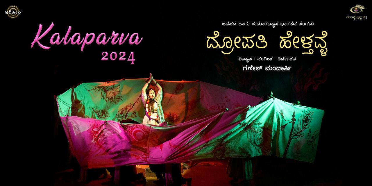 media-desktop-kalaparva-2024-dropathi-heltavle-0-2024-10-16-t-10-30-18.jpg